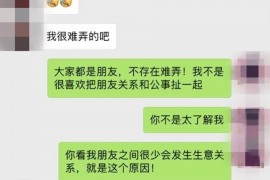 通渭通渭讨债公司服务