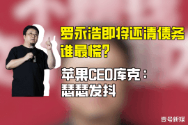 通渭专业讨债公司，追讨消失的老赖